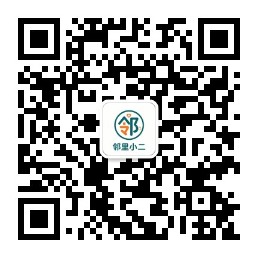 邻里小二微信公众号二维码
